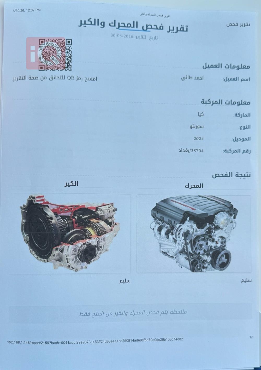 كيا سورينتو